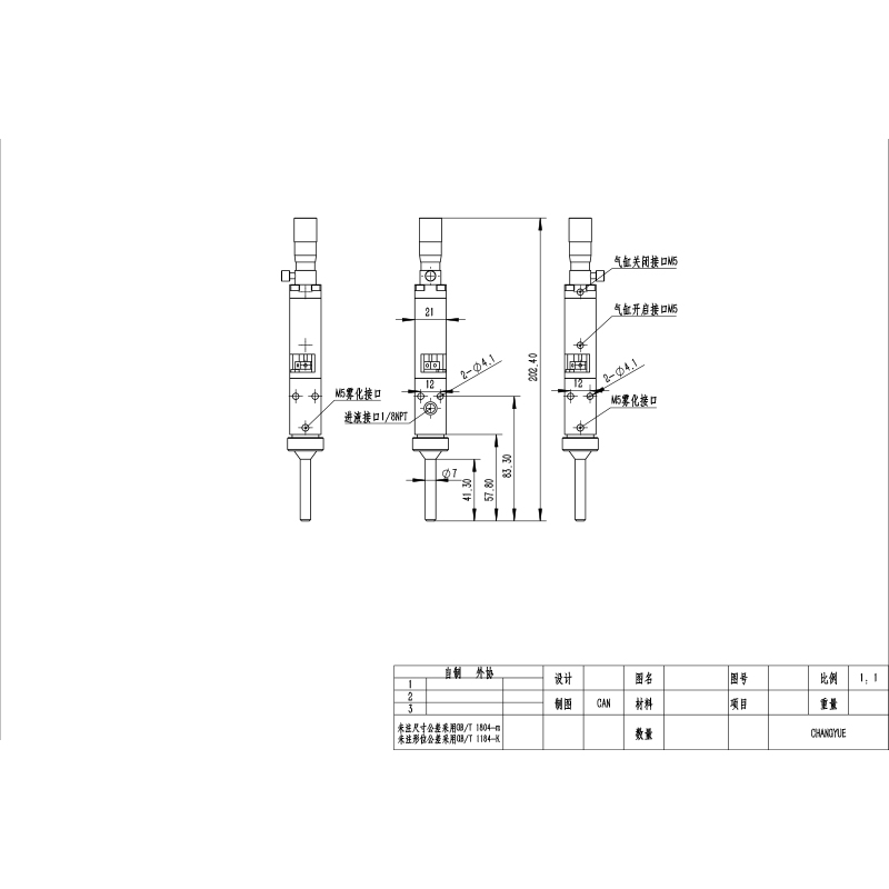 小面积雾化阀 CY5712D/CY5712E/CY5712F小面积雾化阀 CY5712D/CY5712E/CY5712F
